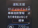 【エマージェンシーブレーキ】走行中に前方の車両等を認識し、衝突しそうな時は警報とブレーキで衝突回避と被害軽減をアシスト。より安全にドライブをお楽しみいただけます。