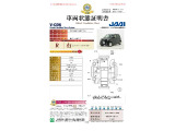 ◆車両状態証明書◆一般財団法人日本自動車査定協会発行の車両状態証明書です。