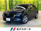 黒革シート 衝突軽減 純正8.8型ナビ 全周囲カメラ レーダークルーズ