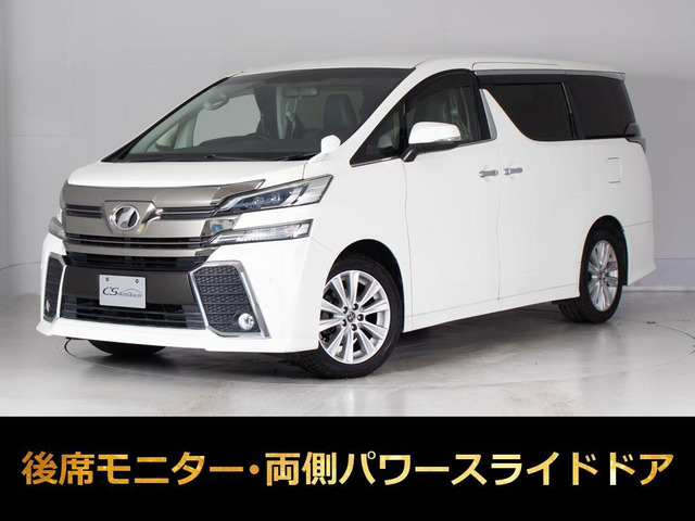 ヴェルファイア 2.5 Z 革調シートカバー 両自ドア リアモニター