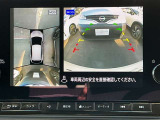 アラウンドビューモニターです。上空からお車の周りを見る感覚で表示されますので、車庫入れも安心です。