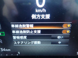 LDW(車線逸脱警報)とLDP(車線逸脱防止支援)が装備されておりドライバーが意図せずに白線を跨ぐと注意を促します!