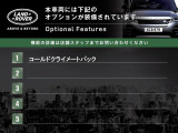 ディフェンダー 110 XS エディション 2.0L P300 4WD 