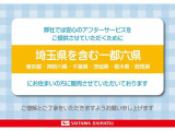 埼玉ダイハツ販売(株)三郷店☆埼玉県三郷市上彦名287-4☆TEL048-952-3120☆