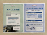 「サポカーあんしん診断」「ハイブリットシステム診断」実施済み。安心安全にお乗り頂けるようトヨタ専用診断機器で綿密にシステムを点検しています。