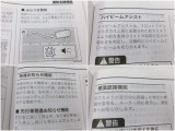様々な安全機能があなたをサポートします。詳しくは店頭で!