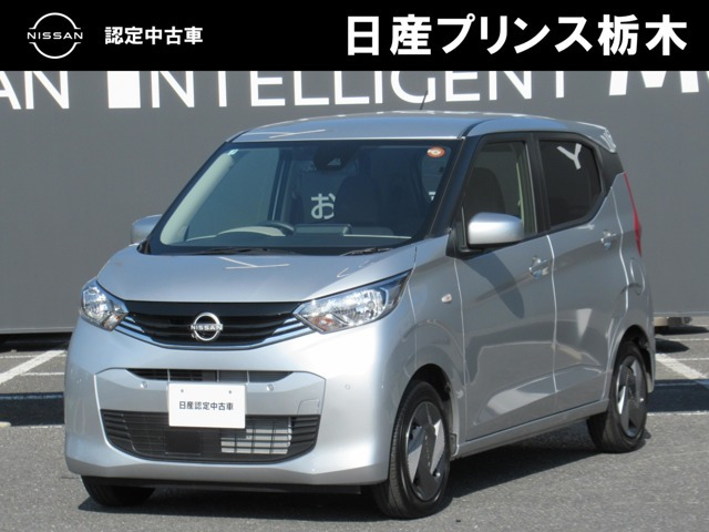 デイズ S