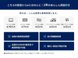 2年間距離無制限で無料のあんしん保証と、最長で+3年延長できるあんしん保証ロング(車種、年式で値段は異なります)を合わせ、保証期間を納車の日から最長5年間安心してお乗り頂けます!