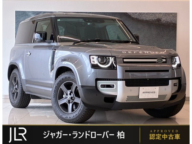 ディフェンダー  90 2.0L P300 4WD