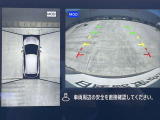< アラウンドビューモニター >前後左右にカメラがついているので、狭い道での確認や車庫入れが苦手な方もラクラクです!