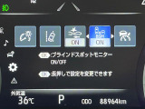 【ブラインドスポットモニター】走行中、ドアミラーの死角になりやすい箇所に後続車が接近するとサイドミラーのレンズに警告を表示!ドライバーに注意喚起をしてくれます。