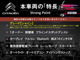 C3エアクロスSUV シャイン 