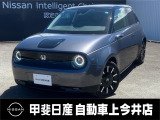 中古車買うなら、まず甲斐日産 上今井店にお気軽に遊びに来てください♪