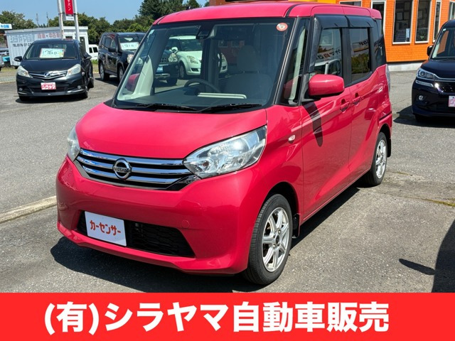 デイズルークス X 4WD 