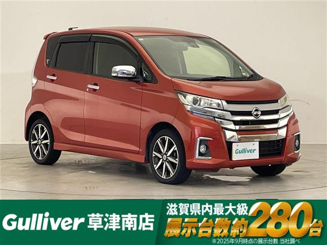 デイズ ハイウェイスター G 修復歴無し