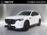 千葉マツダ 中古車をご覧いただきまして、誠にありがとうございます!