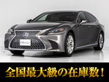 オプションボディカラーマンガンラスター!稀少なL-ANILINEレザーシート!豪華装備多数完備の最上級グレードエグゼクティブ!お問合せコード【09770】