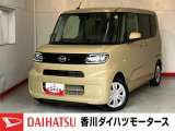 人気のダイハツ車、良質中古車を展示中!ダイハツディーラーならではの品揃えと充実の整備体制で安心の車探しをご提案します。どんなことでも構いません。車のことで気になることがあれば何でもご相談ください!