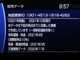 地図データは2021年秋版となっております☆