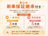 保証付:ディーラー保証 保証期間:3年 保証距離:60,000km 保証費用は本体価格に含まれています。詳細については、販売店にご確認ください。