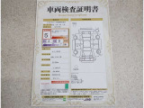 トヨタ車のプロの検査員が実施した「車両検査証明書」付き!車両の状態をこれ1枚でチェックできます!