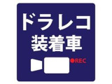 ドラレコ装備しております。