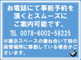 お車の詳細等はお気軽にBMW正規ディーラー Osaka BMW BPS姫里までお問い合わせくださいませ。スタッフ一同、お待ちしております。0078-6002-582225