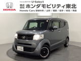 東北六県をカバーする『ホンダモビリティ東北』の全在庫のご商談も、ご希望に合わせて可能です。お気軽にお問い合わせ下さい。なお、他店にて展示の中古車は店舗間に応じて別途陸送費がかかります。ご了承ください。