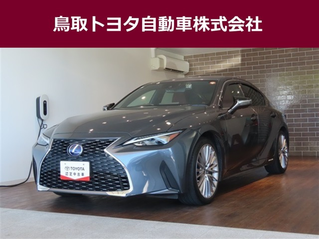 IS 300h バージョンL 