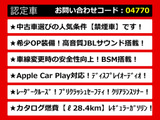 カムリ 2.5 WS JBLサウンド BSM Apple Car Play対応