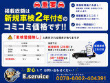 ルークス E 4WD 車検2年
