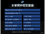 装備案内