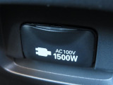 AC100V電源は1500Wまでの電化製品が使用できます!
