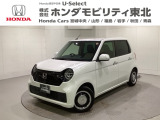 東北六県をカバーする『ホンダモビリティ東北』の全在庫のご商談も、ご希望に合わせて可能です。お気軽にお問い合わせ下さい。なお、他店にて展示の中古車は店舗間に応じて別途陸送費がかかります。ご了承ください。