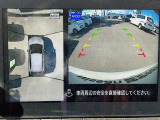 【アラウンドビューモニター】周囲を見渡せる映像で、スムースな駐車をサポートします