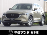 令和5年式・マツダ・CX-5・XDプロアクティブ・2WD!