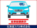 SUBARU認定U-Carでは独自の厳しい基準を設けた「まごころクリーニング」を全車に実施しております。