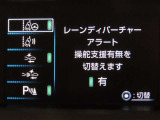 トヨタセーフティセンス(TSS)搭載車両です。内容は現車にてご確認ください。