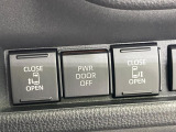 【両側パワースライドドア】スマートキーや運転席のスイッチで後席両側スライドドアの開閉が可能♪電動だから力を入れてドアを開ける必要が無く、小さなお子様でも簡単に開け閉めでき快適です♪