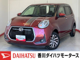 人気のダイハツ車、良質中古車を展示中!ダイハツディーラーならではの品揃えと充実の整備体制で安心の車探しをご提案します。どんなことでも構いません。車のことで気になることがあれば何でもご相談ください!