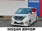 良質な中古車をお探しなら当店へ♪たった今デイズハイウェイスターXプロパイロットエディションの上質車が入荷しました。