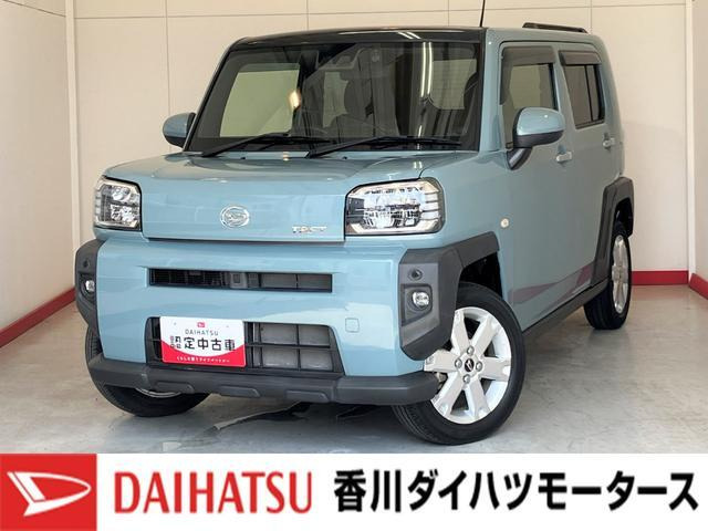 タフト G 