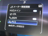 衝突軽減システムの「セーフティセンス」搭載!安全運転のサポートをしてくれます。