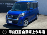 是非、現車をご自身の目でご覧になってください!