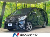 バックカメラ 両側電動ドア 禁煙 AC100V電源 電動リアゲート