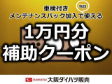 JAFの加入も承っております!JAFは年中無休・24時間・全国ネットで、品質の高いロードサービスを提供しております。是非、お申し付けください!年会費￥4000 入会金￥2000 合計 ￥6000
