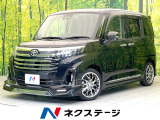 全方位モニター プライベートモニター スマートアシスト レーダークルーズ