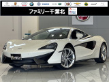 マクラーレン 540Cクーペ 3.8