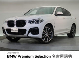 BMW正規ディーラー 新車・中古車取扱いしております