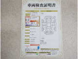 車両検査証明書付きです!だれでも中古車の状態がすぐにわかるよう、車のプロが客観的にチェック。車両の状態やわずかなキズも正確にお伝えします。